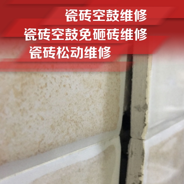 龙井瓷砖空鼓维修公司分享瓷砖胶薄贴法的具体操作步骤